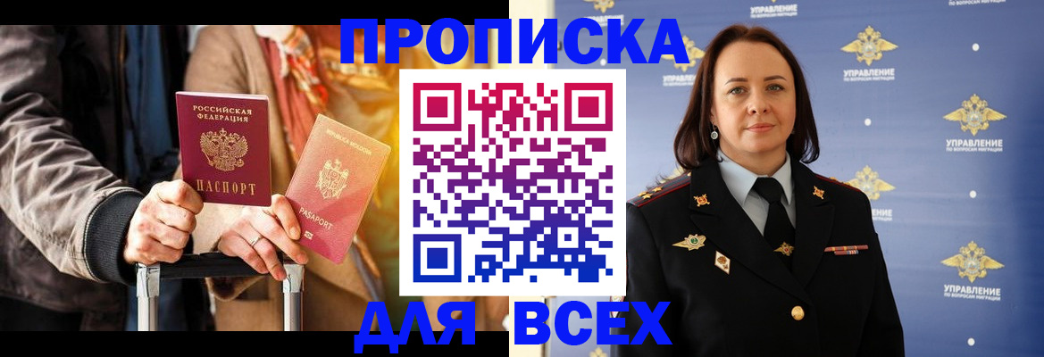 временная регистрация адрес в Тарко-Сале