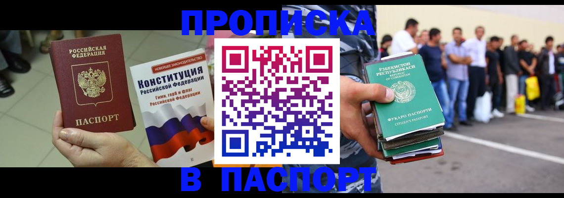 прописка поиск в Тарко-Сале