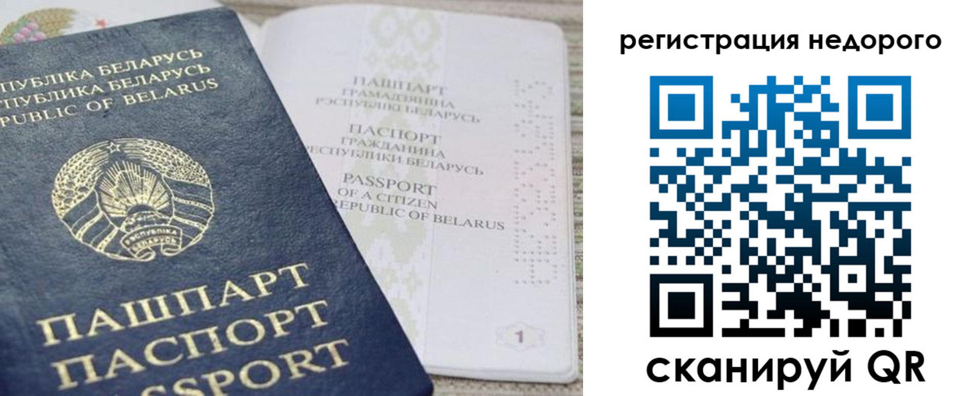 временная регистрация в Тарко-Сале