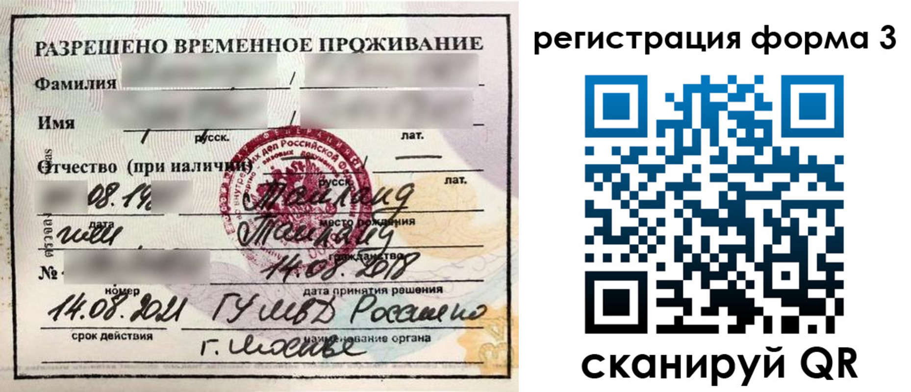 пропишу в квартире в Тарко-Сале