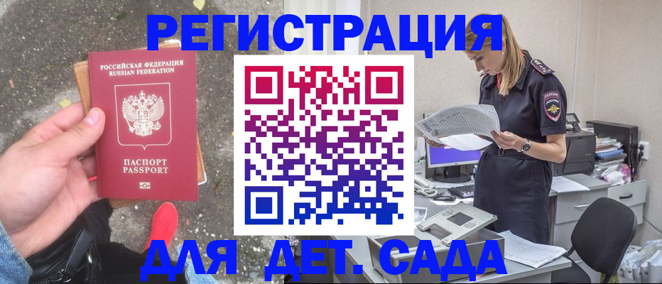 прописка в квартире в Тарко-Сале
