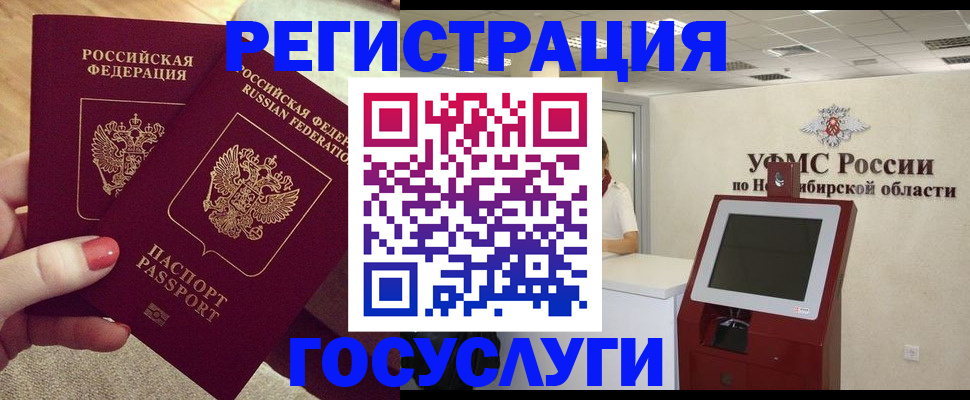 прописка поиск в Тарко-Сале
