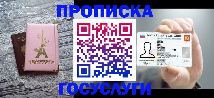 регистрация в Тарко-Сале