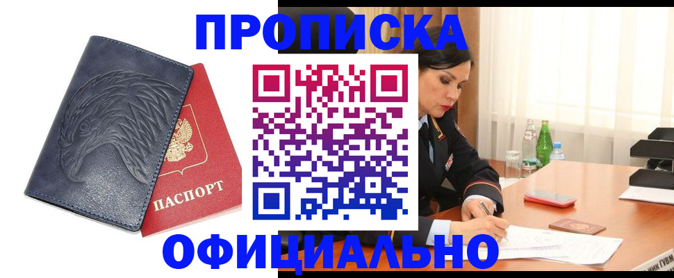 временная регистрация для школы в Тарко-Сале