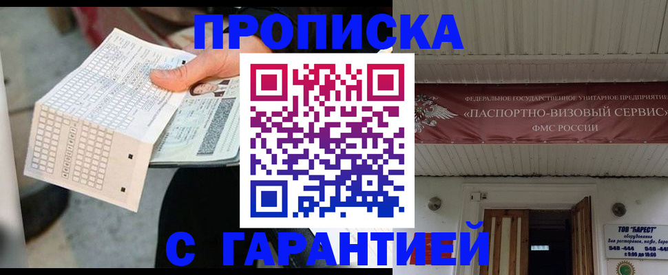 найти адрес прописки в Тарко-Сале