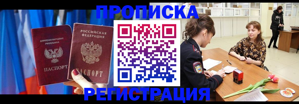 временная регистрация собственник в Тарко-Сале