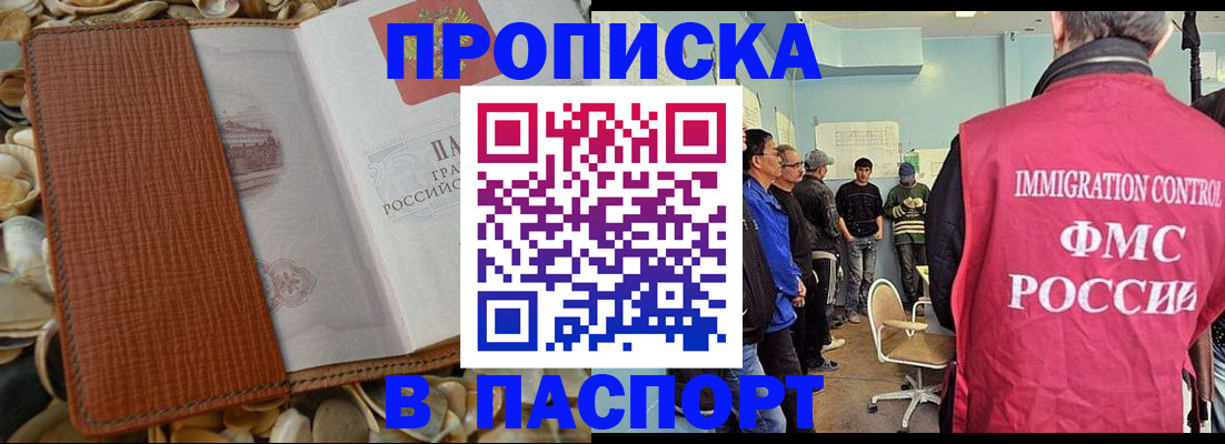 прописка для военкомата в Тарко-Сале