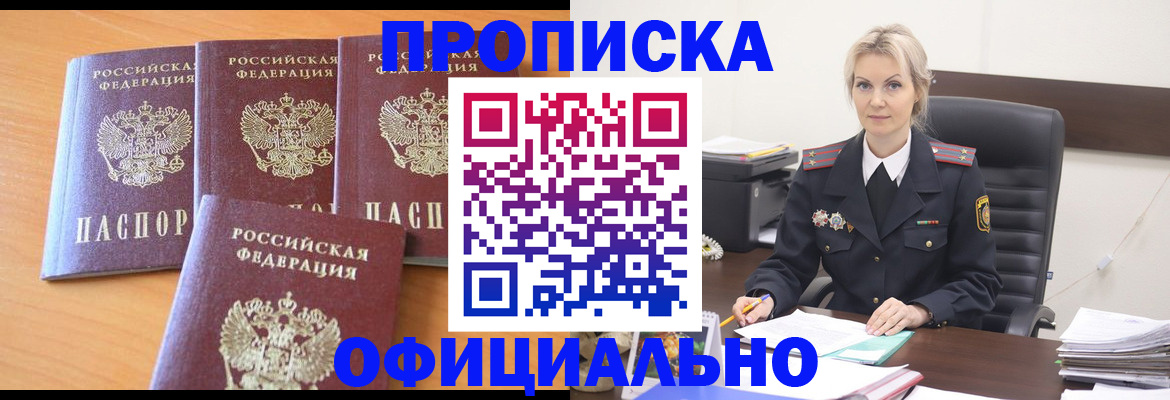 прописка поиск в Тарко-Сале